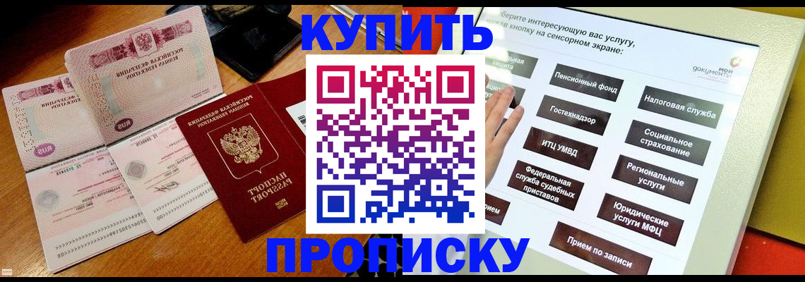 временная регистрация гарантия в Щёкино