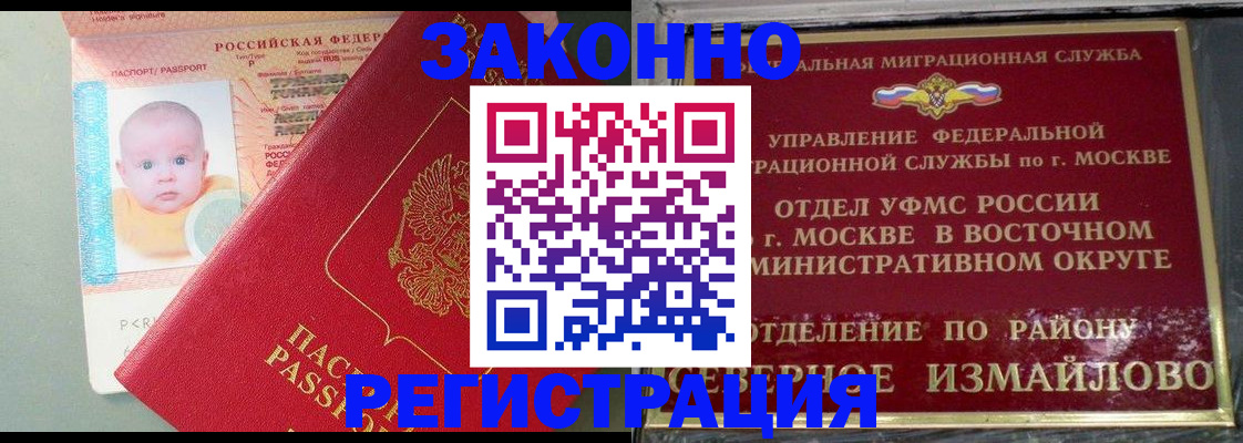 прописка регистрация в Щёкино