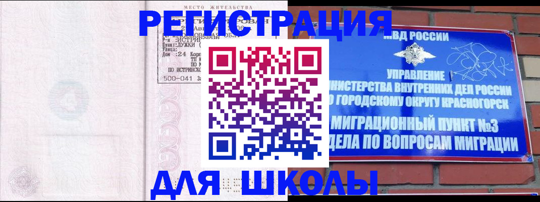 временная регистрация надежно в Щёкино